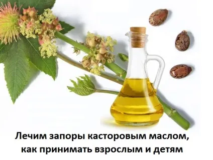 Кетамін від запору, спосіб застосування, інструкція як пити, сайт про методи лікування докторів (касторове) Кетамін від запору, спосіб застосування, інструкція як пити, сайт про методи лікування докторів