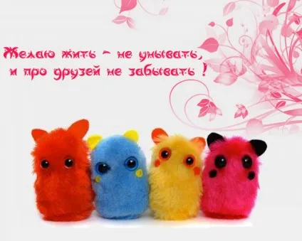 Картинки про друзів з написами (друзів) Картинки про друзів з написами