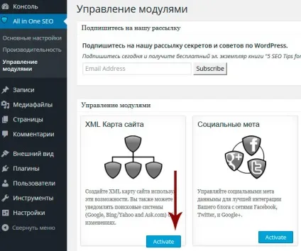 Карта сайту wordpress