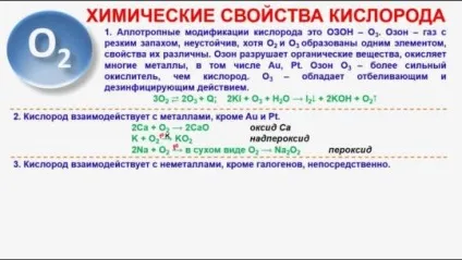 Кисень в природі (49, 4% в земній корі) (природі) Кисень в природі (49, 4% в земній корі)