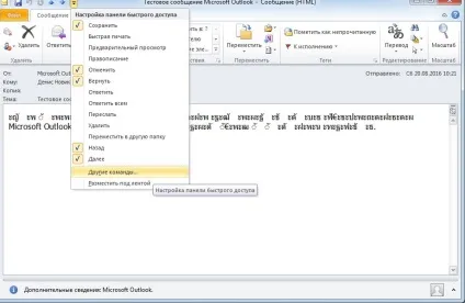 Кодування в outlook 2010