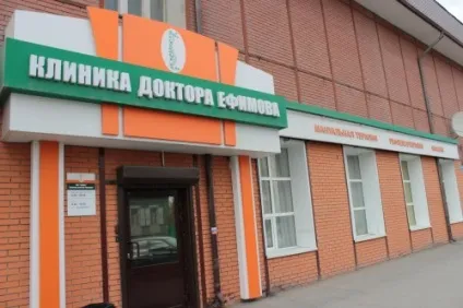 Клініка доктора ефимова (ооо - західно-сибірський центр мануальної терапії -) (ниє спина) Клініка доктора ефимова (ооо - західно-сибірський центр мануальної терапії -)