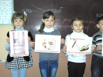 Виховна година електропобутові прилади