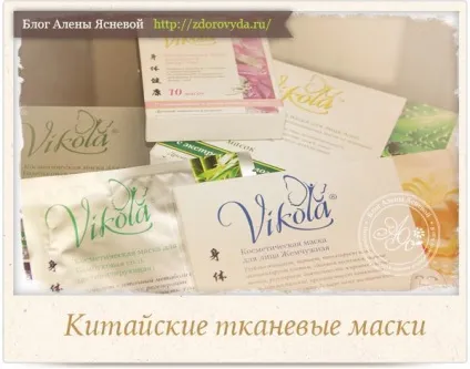Китайські тканинні маски для обличчя прімненіе і відгуки (маски) Китайські тканинні маски для обличчя прімненіе та відгуки