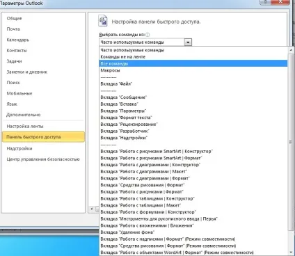 Кодування в outlook 2010