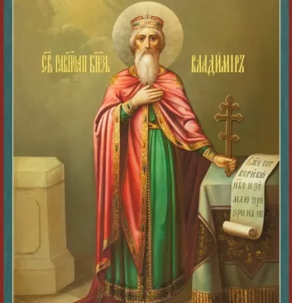 Князь Сміла від язичництва до хрещення Русі (владимир) Князь Сміла від язичництва до хрещення Русі