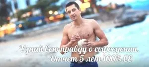Сироїдіння меню сироїда в условіяхУкаіни (росії) Сироїдіння меню сироїда в условіяхУкаіни