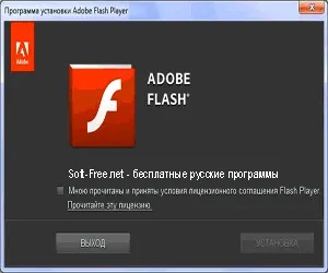 Завантажити безкоштовно adobe flash player (флеш плеєр) останню версію (adobe) Завантажити безкоштовно adobe flash player (флеш плеєр) останню версію