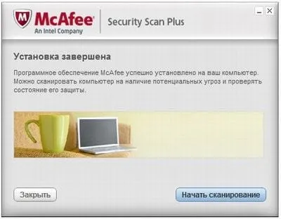 Завантажити безкоштовний антивірус mcafee security scan plus (скачати) Завантажити безкоштовний антивірус mcafee security scan plus