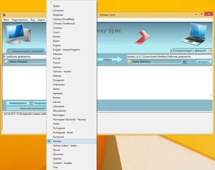 Синхронізація флешки з пк за допомогою alway sync (флешки) Синхронізація флешки з пк за допомогою alway sync