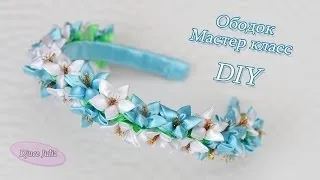 Дзвіночки канзаші майстер-клас (дзвіночки канзаші атласних стрічок) Дзвіночки канзаші майстер-клас