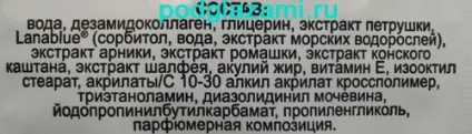 Коллагеновая гелева маска акулячий жир і петрушка відгук (гелева) Коллагеновая гелева маска акулячий жир і петрушка відгук