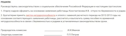 Комісія із соціального страхування на підприємстві (на) Комісія із соціального страхування на підприємстві