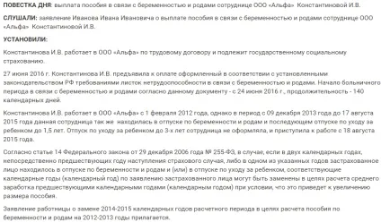 Комісія із соціального страхування на підприємстві (на) Комісія із соціального страхування на підприємстві