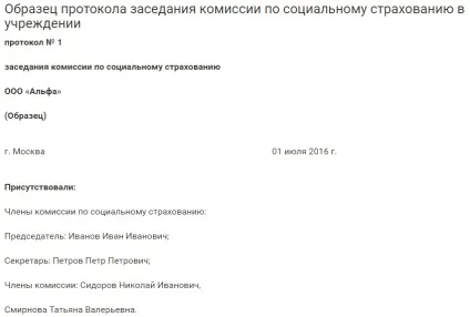 Комісія із соціального страхування на підприємстві (страхування) Комісія із соціального страхування на підприємстві