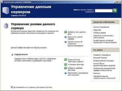 Комп'ютерні мережі та технології статті (установки Active Directory) Комп'ютерні мережі та технології статті