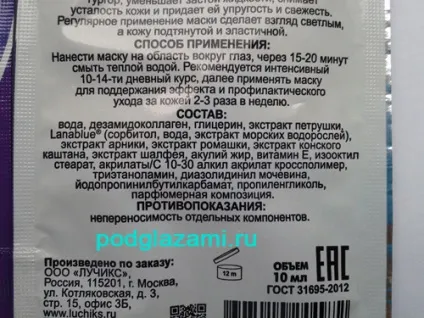 Коллагеновая гелева маска акулячий жир і петрушка відгук (гелева) Коллагеновая гелева маска акулячий жир і петрушка відгук
