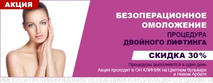 Корекція фігури в москві - ціни на процедури для схуднення в клініці він клінік (клінік) Корекція фігури в москві - ціни на процедури для схуднення в клініці він клінік