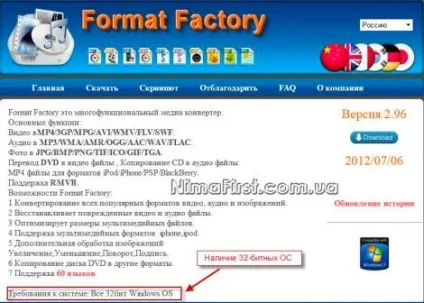 Конвертуємо без проблем з format factory - nima first