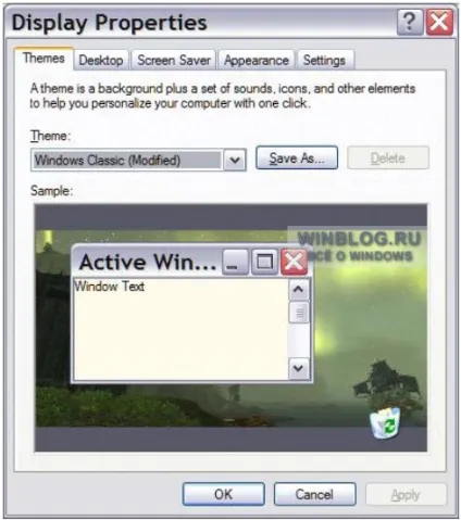 Копіювання тим оформлення windows xp на інші комп'ютери - статті про microsoft windows (натисніть) Копіювання тим оформлення windows xp на інші комп'ютери - статті про microsoft windows