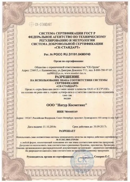 Контрактне виробництво косметики - це швидкий крок до успіху (виробництво косметики замовлення) Контрактне виробництво косметики - це швидкий крок до успіху