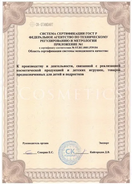 Контрактне виробництво косметики - це швидкий крок до успіху (виробництво) Контрактне виробництво косметики - це швидкий крок до успіху