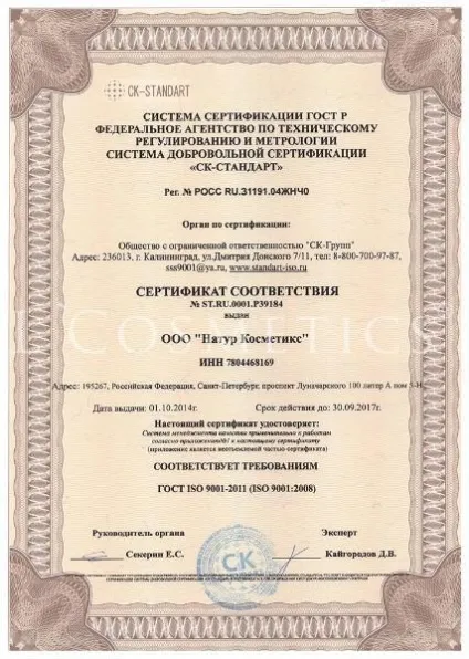 Контрактне виробництво косметики - це швидкий крок до успіху (виробництво) Контрактне виробництво косметики - це швидкий крок до успіху