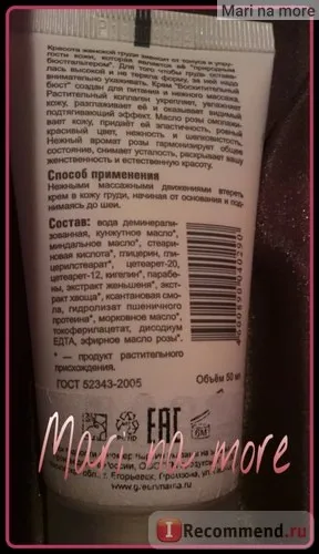 Крем для бюста green mama чудовий бюст - «крем від green mama ▶▶▶ порекомендують жодна (крем) Крем для бюста green mama чудовий бюст - «крем від green mama ▶▶▶ порекомендують жодна