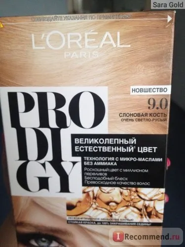 Фарба для волосся l oreal prodigy - «prodigy 9