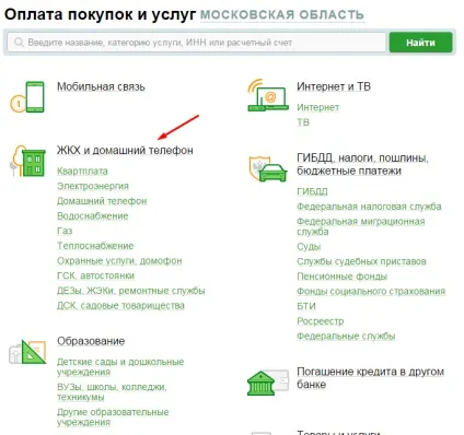 Кредитна карта ощадбанку оплата жкг (оплата) Кредитна карта ощадбанку оплата жкг
