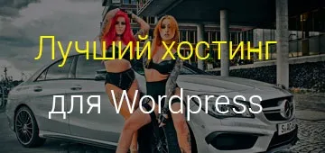 Кросбраузерності верстка сайту - хук для wordpress (верстка) Кросбраузерності верстка сайту - хук для wordpress