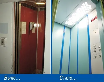 Хто повинен платити за ремонт ліфта, життя в Житомирі (ремонт) Хто повинен платити за ремонт ліфта, життя в Житомирі