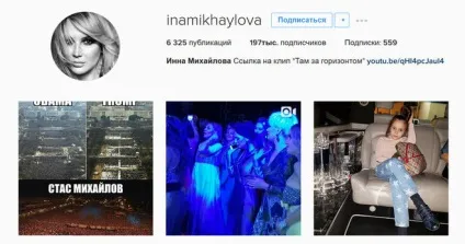 Хто така инна Канчельскіс вік, особисте життя, соцмережі, фото (життя) Хто така инна Канчельскіс вік, особисте життя, соцмережі, фото