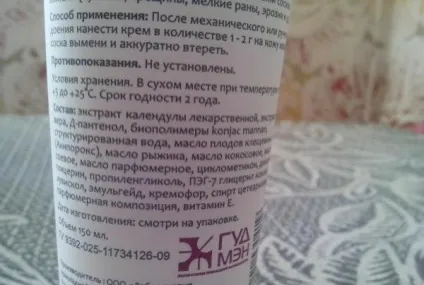 Крем після доїння ніжність інструкція із застосування, ціна, відгуки, опис (доїння) Крем після доїння ніжність інструкція із застосування, ціна, відгуки, опис