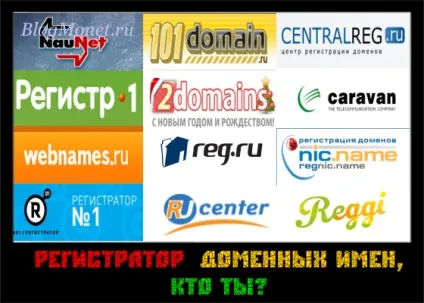 Хто такі реєстратори доменів, де зареєструвати домен (домен) Хто такі реєстратори доменів, де зареєструвати домен