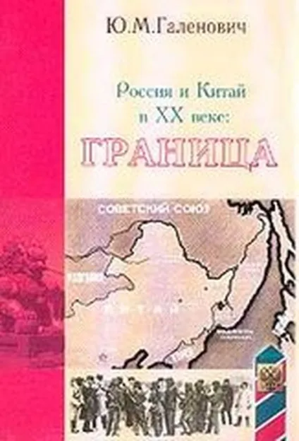 Хто віддав острова китаю і при чому тут путин, блог natarintah, конт (острова) Хто віддав острова китаю і при чому тут путин, блог natarintah, конт