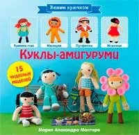 Ляльки своїми руками