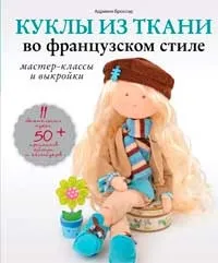 Ляльки своїми руками