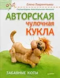 Ляльки своїми руками