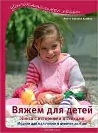 Ляльки своїми руками