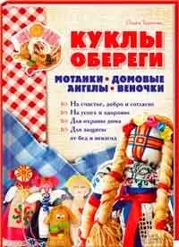 Ляльки своїми руками