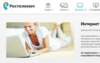 Куди дзвонити якщо не працює домашній інтернет Ростелеком (домашній) Куди дзвонити якщо не працює домашній інтернет Ростелеком