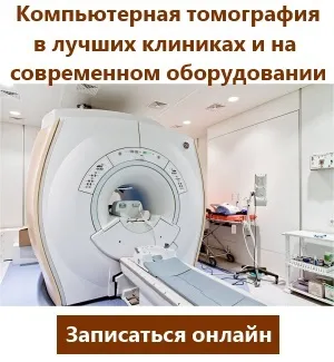 Кт всього тіла - ціни і зробити в москві