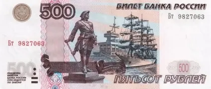 Купюра 500 рублів фото, що зображено, як відрізнити підробку (рублів) Купюра 500 рублів фото, що зображено, як відрізнити підробку