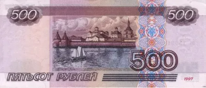 Купюра 500 рублів фото, що зображено, як відрізнити підробку ( «Квиток БанкаУкаіни») Купюра 500 рублів фото, що зображено, як відрізнити підробку