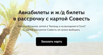 Купити пільгові (субсидовані) авіаквитки в крим (забронювати дешевий квиток в крим) Купити пільгові (субсидовані) авіаквитки в крим