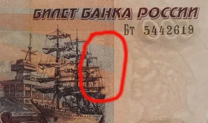 Купюра 500 рублів фото, що зображено, як відрізнити підробку (рублів) Купюра 500 рублів фото, що зображено, як відрізнити підробку