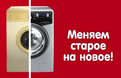 Куди здати стару пральну машину - все варіанти (пральну) Куди здати стару пральну машину - все варіанти