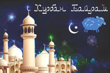 Курбан байрам 2017 що за свято, якого числа починається (курбан) Курбан байрам 2017 що за свято, якого числа починається