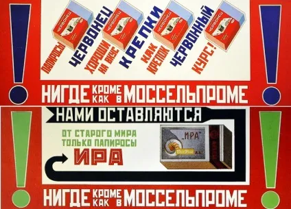 Курити - корисно радянська реклама цигарок 1923-1929 рр (Агітація користь куріння) Курити - корисно радянська реклама цигарок 1923-1929 рр
